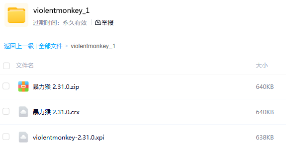 选择ZIP或者CRX文件进行安装