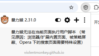 打开插件快捷方式