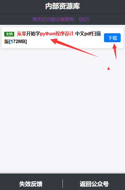 点击下载获取精准资源