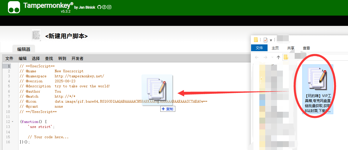篡改猴安装好以后点击ICO图标功能图